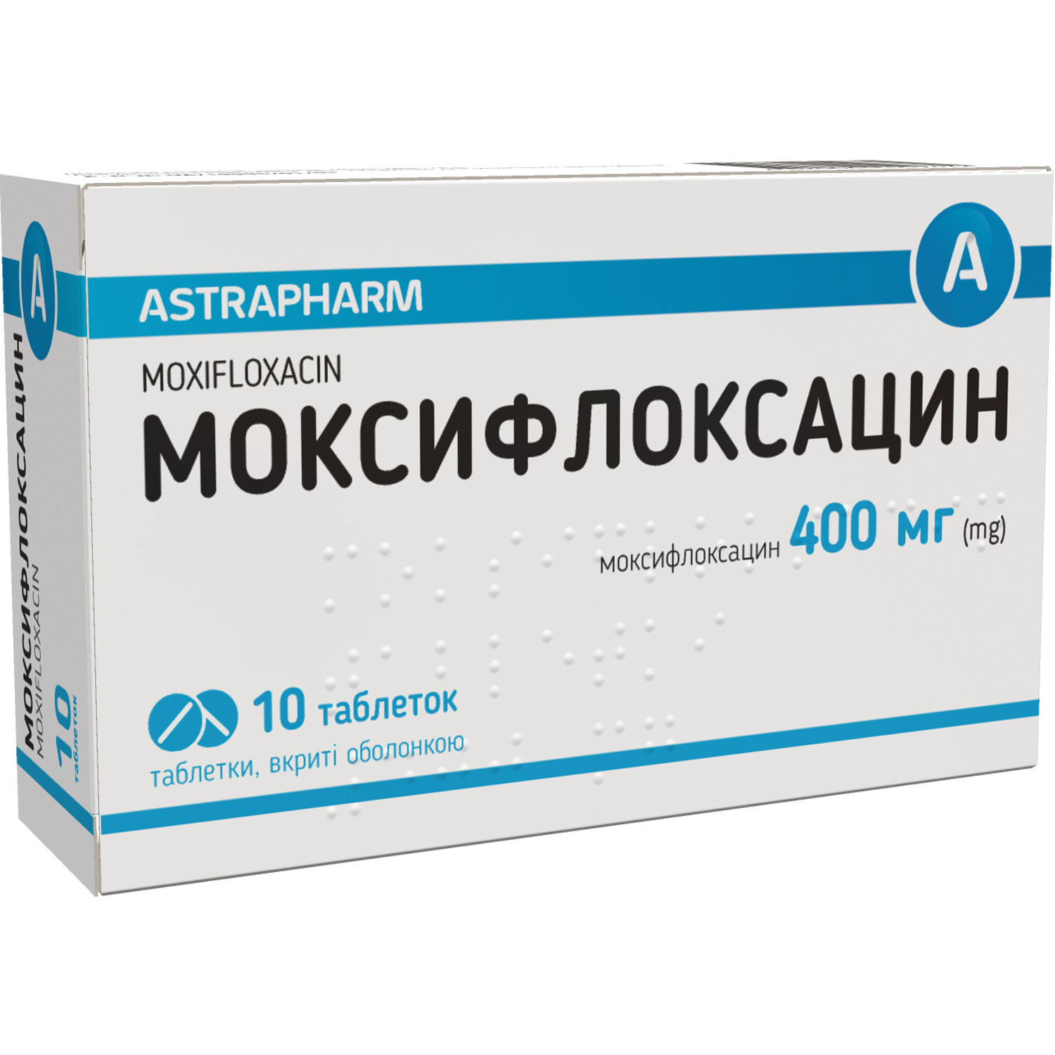 Моксифлоксацин таблетки, в/о по 400 мг №10